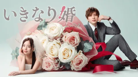 مسلسل الزواج المفاجيء Sudden Marriage الموسم 1 مترجم